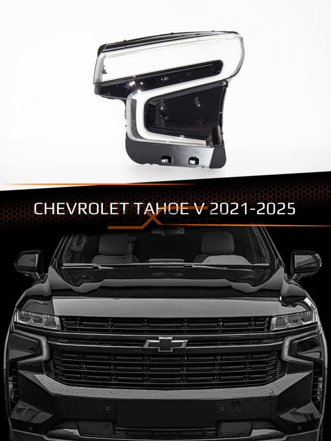 Стекло фары CHEVROLET TAHOE V (2021-2025) (левое) фото 1