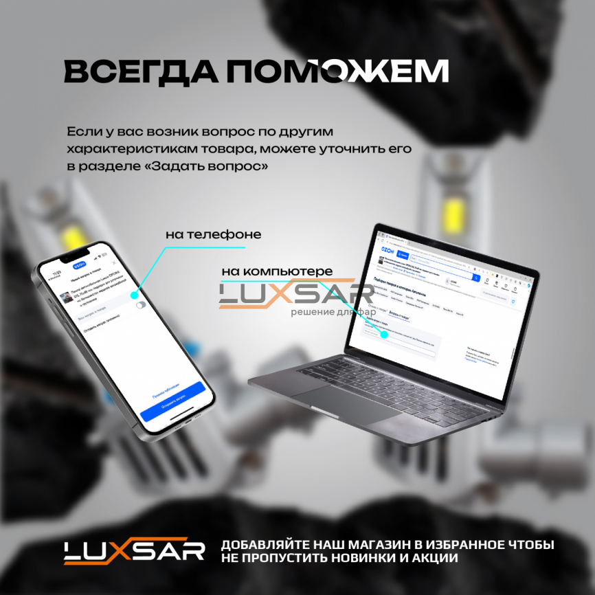 Светодиодные лампы LUXSAR G6 COMPACT HB4 (9006) 36W 6000K фото 7
