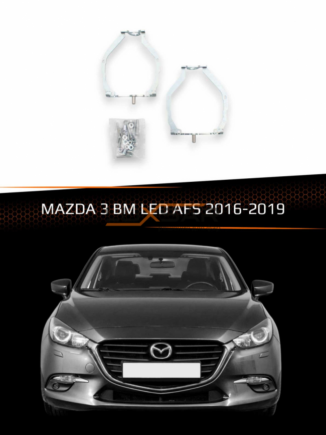 Переходные рамки для линз MAZDA 3 BM 2016-2019 LED AFS фото 1