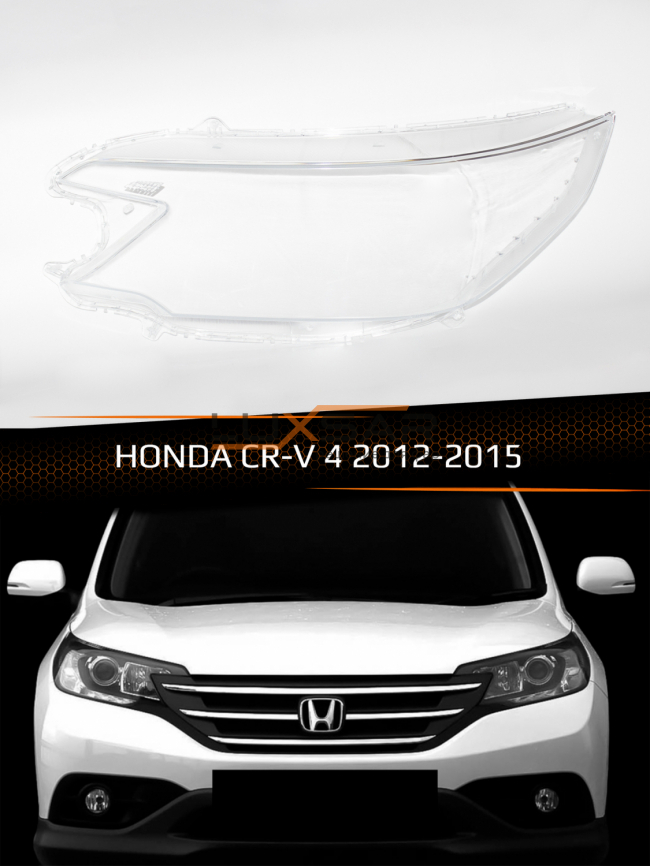 Стекло фары HONDA CR-V 4 (2012-2015) дорестайлинг (левое) фото 1