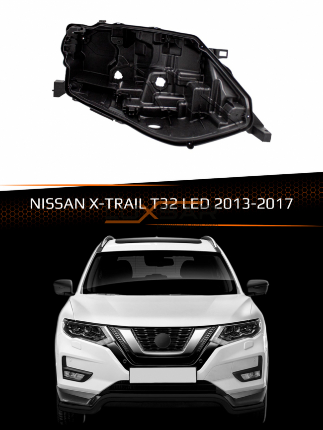 Корпус фары NISSAN X-TRAIL T32 LED (2017-2021) рестайлинг (правый) фото 1