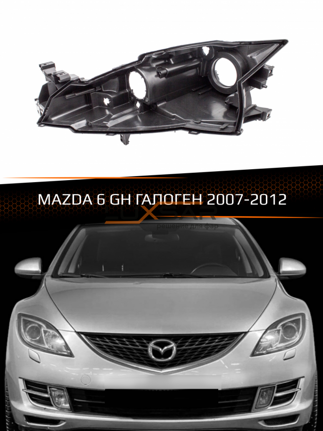 Корпус фары MAZDA 6 GH ГАЛОГЕН (2007-2012) (левый) фото 1