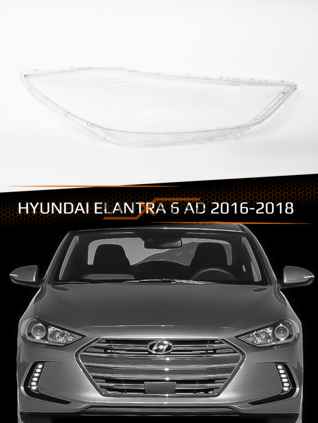 Стекло фары HYUNDAI ELANTRA 6 AD (2016-2018) дорестайлинг (правое) фото 1