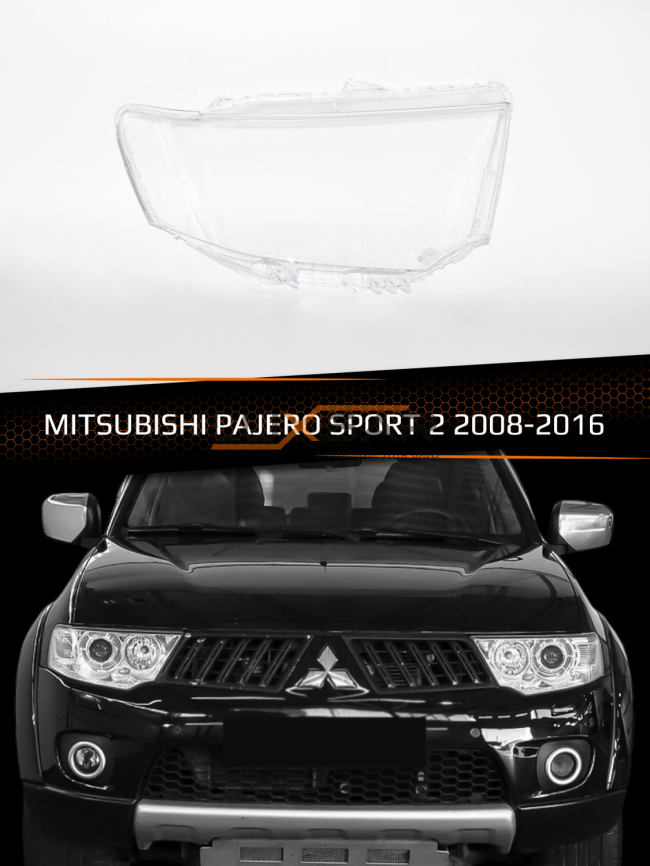 Стекло фары MITSUBISHI PAJERO SPORT 2 (2008-2016) (правое) фото 1