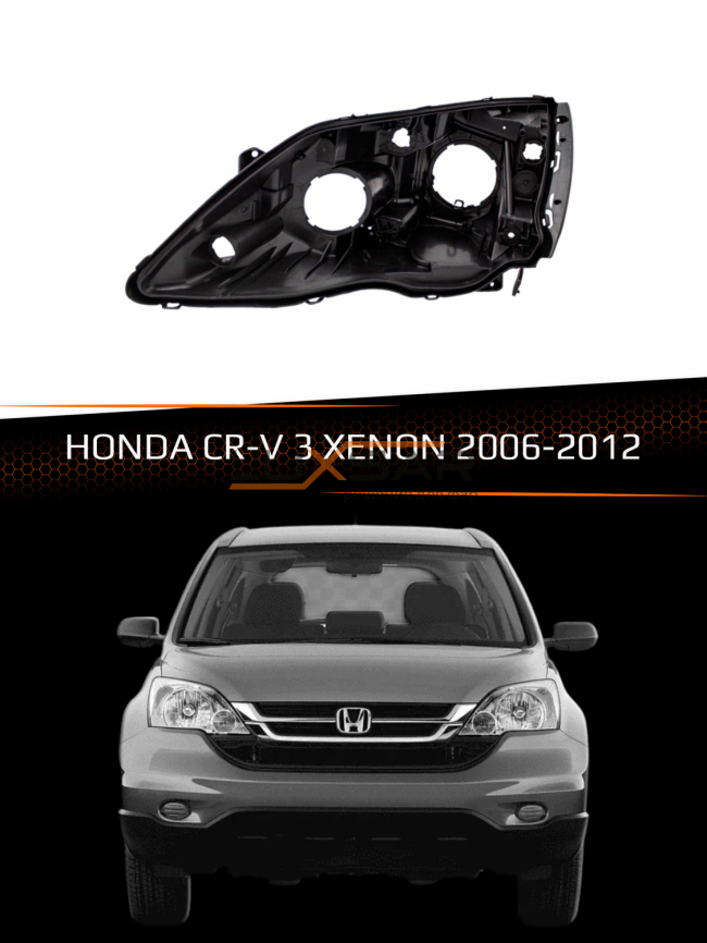 Корпус фары HONDA CR-V 3 XENON (2006-2012) рестайлинг (левый) фото 1