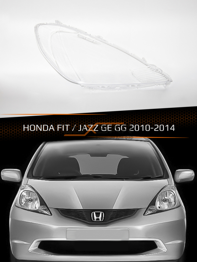 Стекло фары HONDA FIT / JAZZ GE GG (2010-2014) рестайлинг (правое) фото 1
