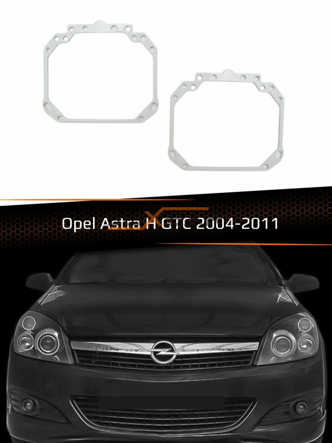 Переходные рамки для линз OPEL ASTRA H GTC XENON 2004-2011 фото 1