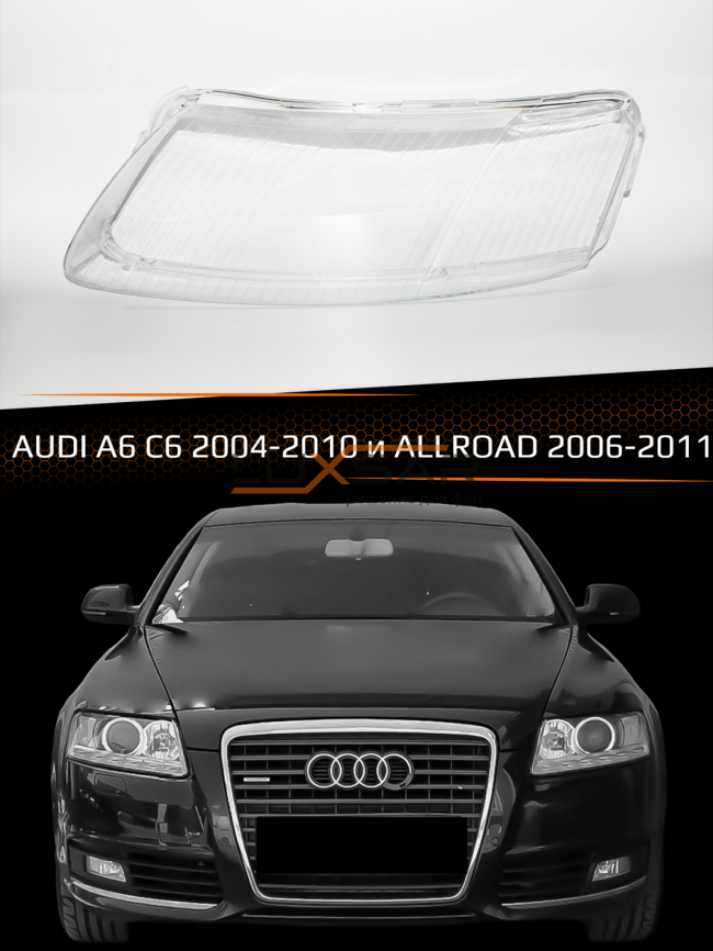 Стекло фары AUDI A6 C6 (2004-2010) и ALLROAD (2006-2011) (левое) фото 1