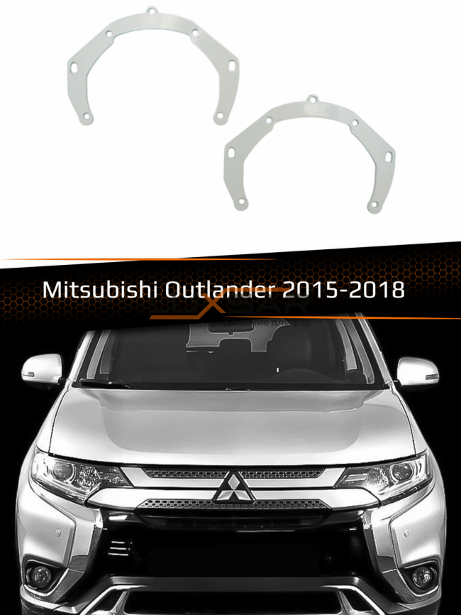 Переходные рамки для линз MITSUBISHI OUTLANDER HALOGEN 2015-2018 фото 1