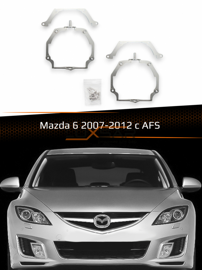 Переходные рамки для линз MAZDA 6 GH AFS 2007-2012 фото 1