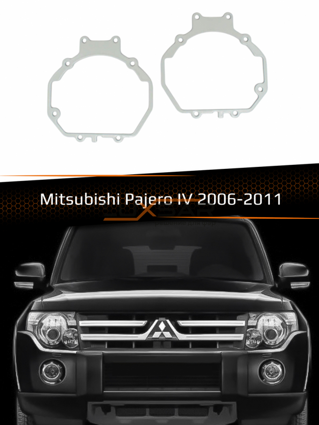Переходные рамки для линз MITSUBISHI PAJERO IV XENON 2006-2011 фото 1