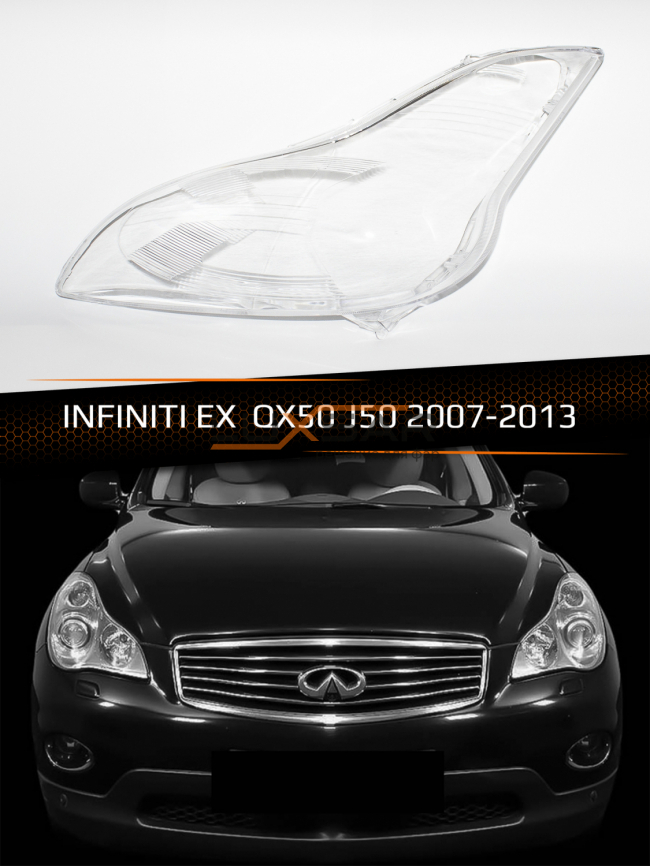 Стекло фары INFINITI EX / QX50 J50 (2007-2013) (левое) фото 1