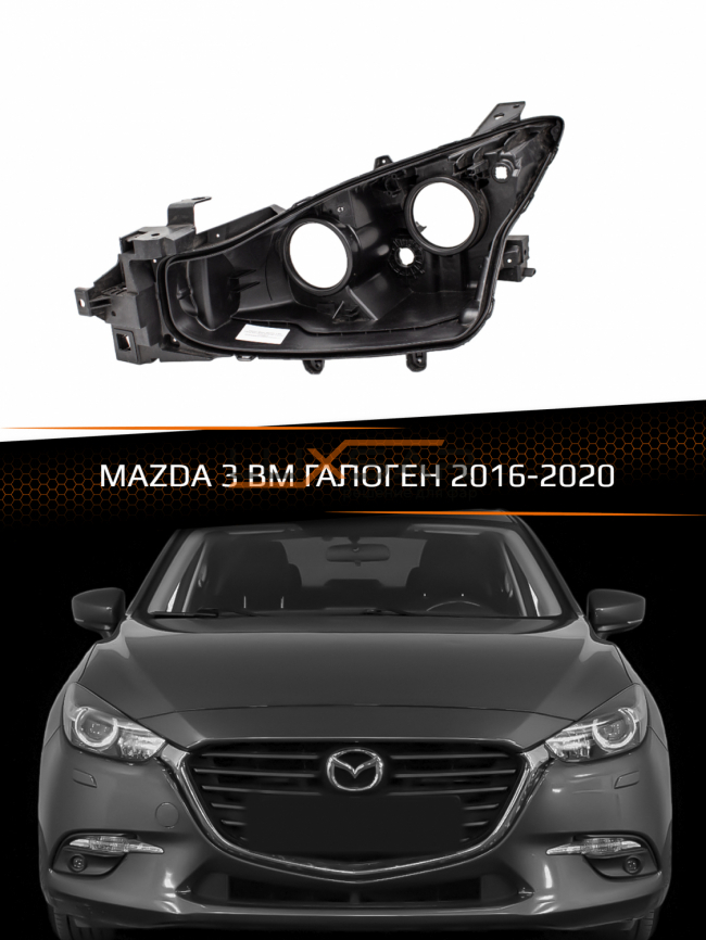 Корпус фары MAZDA 3 BM HALOGEN (2016-2020) рестайлинг (левый) фото 1