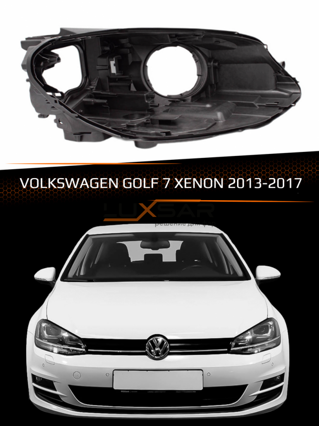 Корпус фары VOLKSWAGEN GOLF 7 XENON (2013-2017) дорестайлинг (правый) фото 1