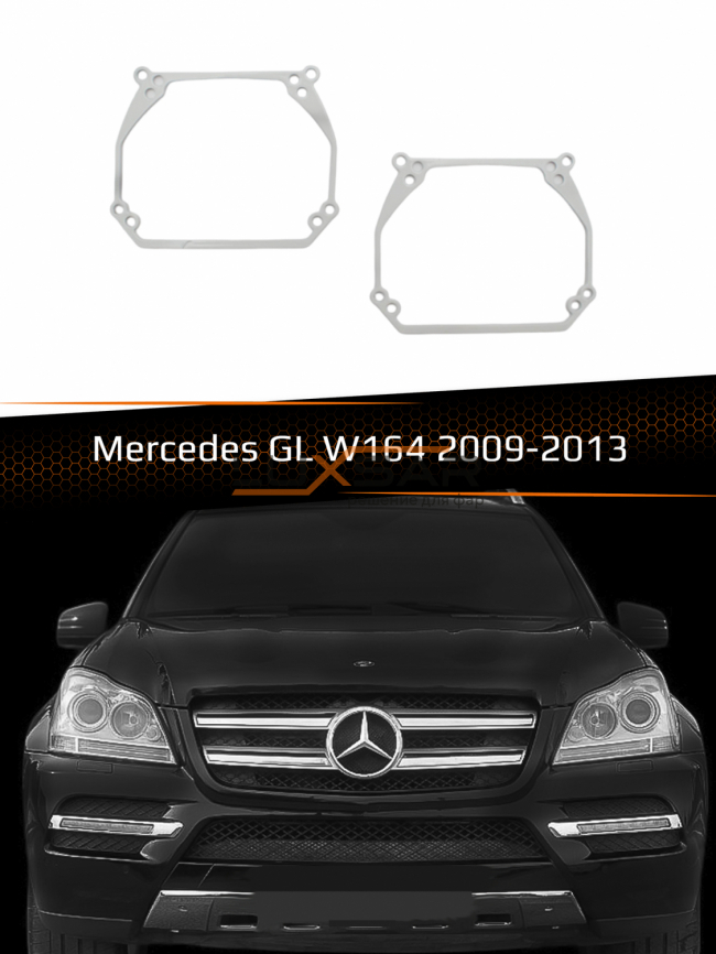 Переходные рамки для линз MERCEDES GL-CLASS W164 2009-2013 фото 1