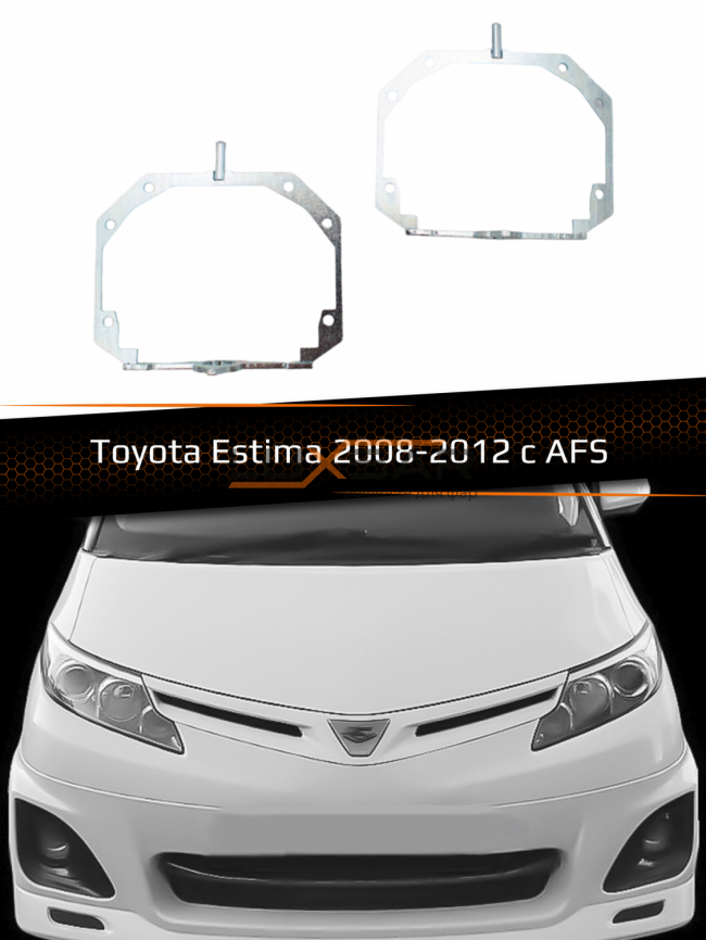 Переходные рамки для линз TOYOTA ESTIMA XENON AFS 2008-2012 фото 1