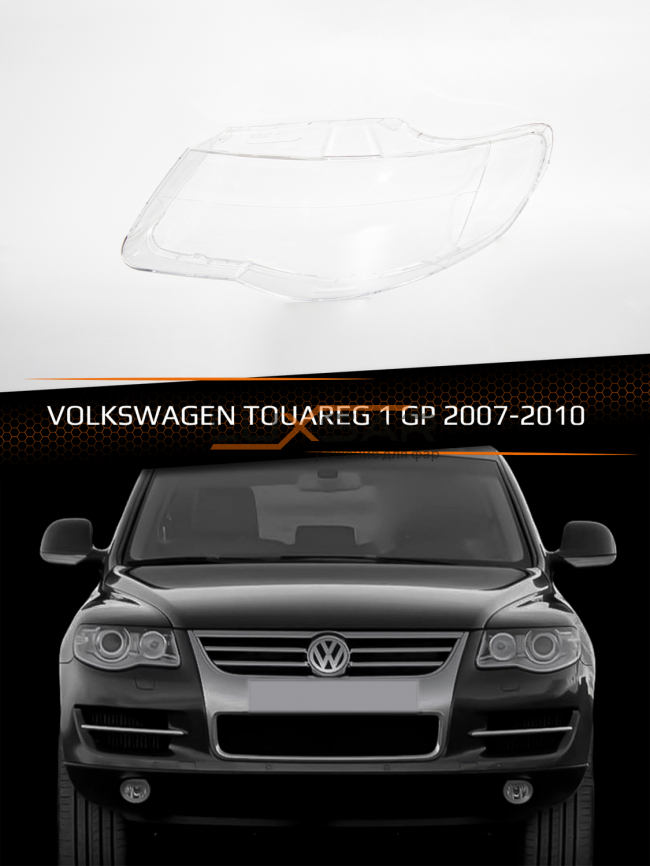 Стекло фары VOLKSWAGEN TOUAREG 1 GP (2007-2010) рестайлинг (левое) фото 1