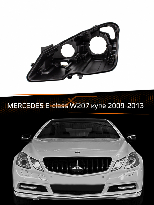 Корпус фары MERCEDES E-class W207 Купэ XENON (2009-2013) дорестайлинг (левый) фото 1