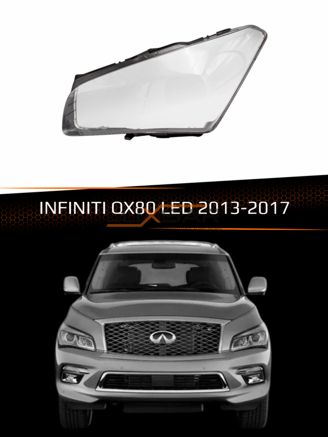 Стекло фары INFINITI QX80 LED (2013-2017) рестайлинг (левое) фото 1