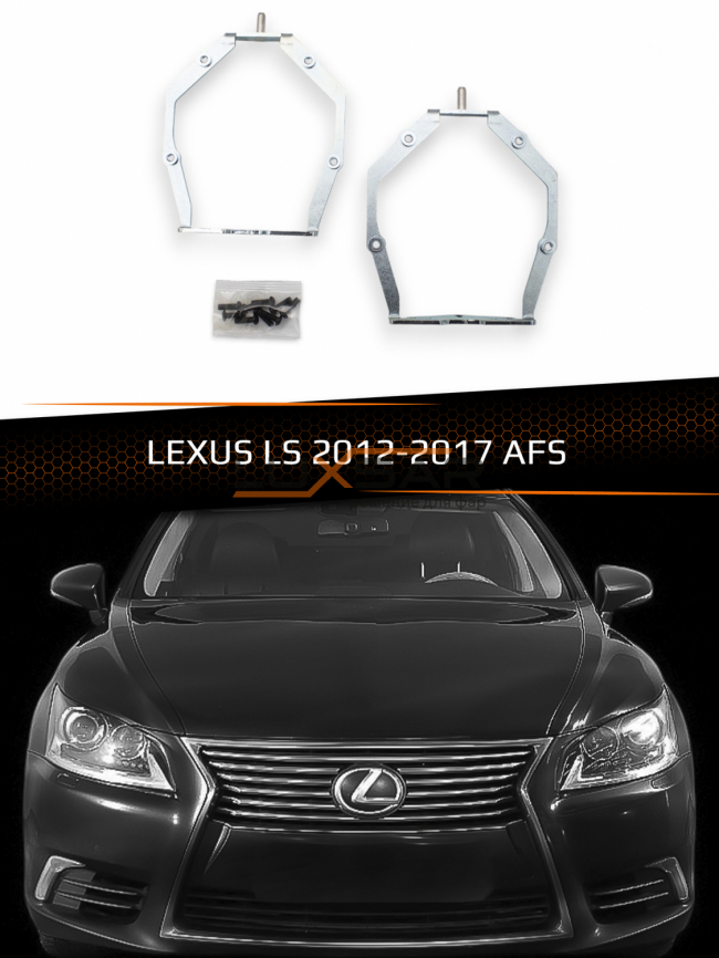 Переходные рамки для линз LEXUS LS 2012-2017 AFS фото 1