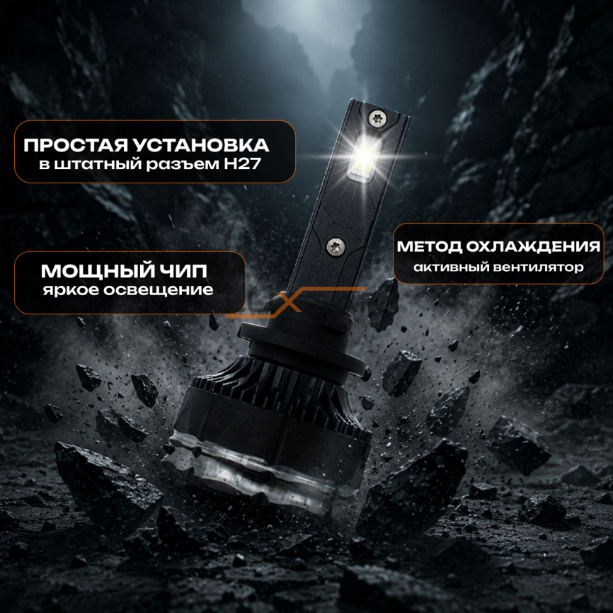 Светодиодные лампы LUXSAR G9 H27 (880) 12/24V 140W (CANBUS) 6000K фото 3