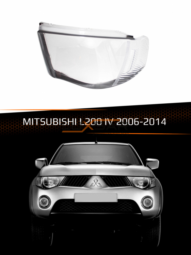 Стекло фары MITSUBISHI L200 IV (2006-2014) (левое) фото 1