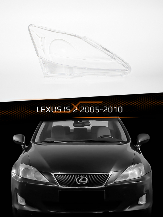 Стекло фары LEXUS IS 2 (2005-2010) дорестайлинг (правое) фото 1
