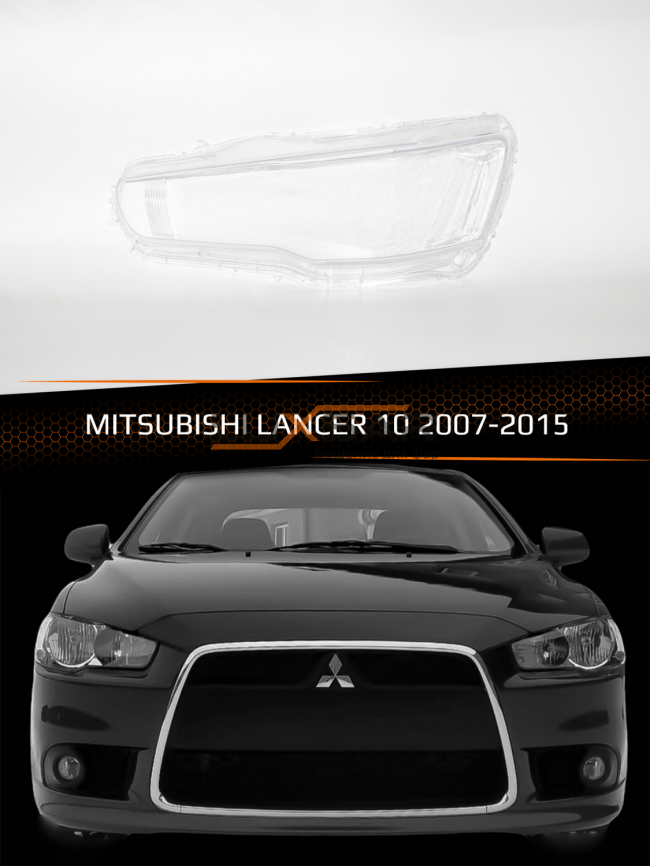 Стекло фары MITSUBISHI LANCER 10 (2007-2015) (левое) фото 1