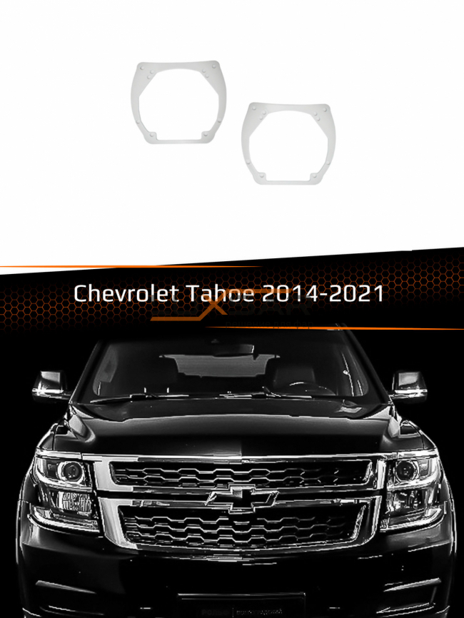 Переходные рамки для линз CHEVROLET TAHOE 2014-2021 фото 1