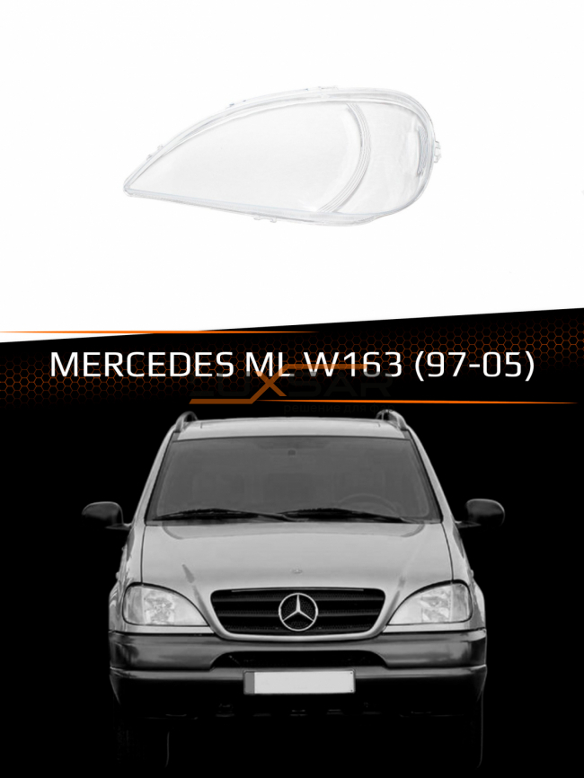 Стекло фары MERCEDES ML-class W163 (1997-2005) (левое) фото 1