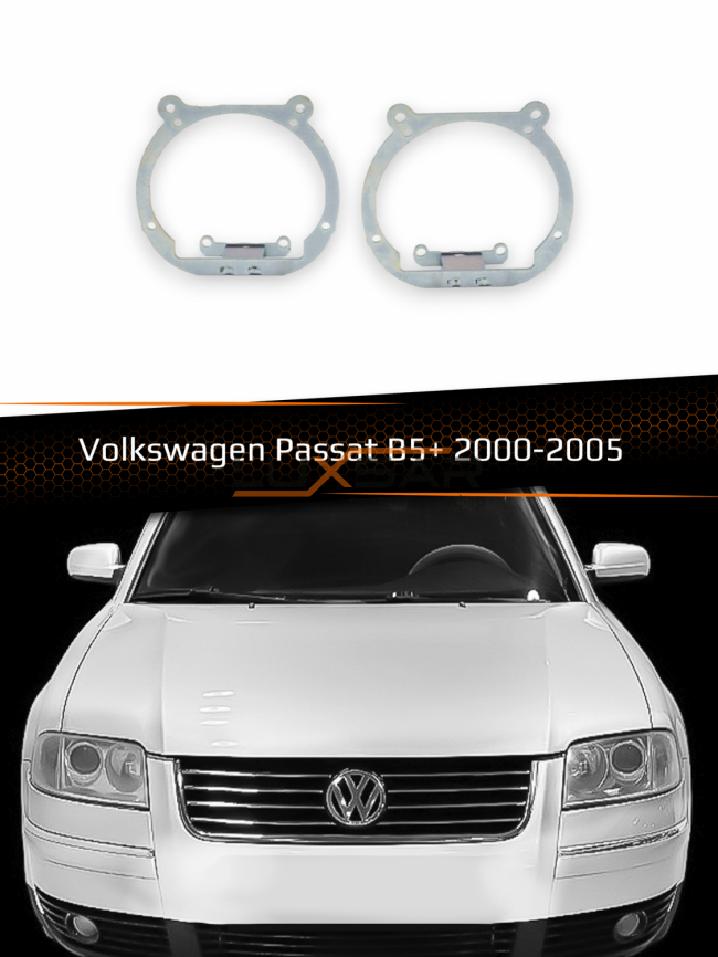 Переходные рамки для линз VOLKSWAGEN PASSAT B5+ 2000-2005 тип 2 фото 1