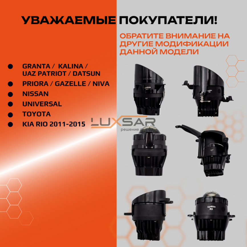 Противотуманные LED линзы LUXSAR X3 KIA RIO 2011-2015 6000K 100W БЛИЖНИЙ фото 4