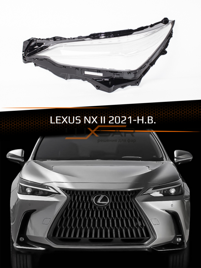 Стекло фары LEXUS NX II (2021-н.в.) (левое) фото 1