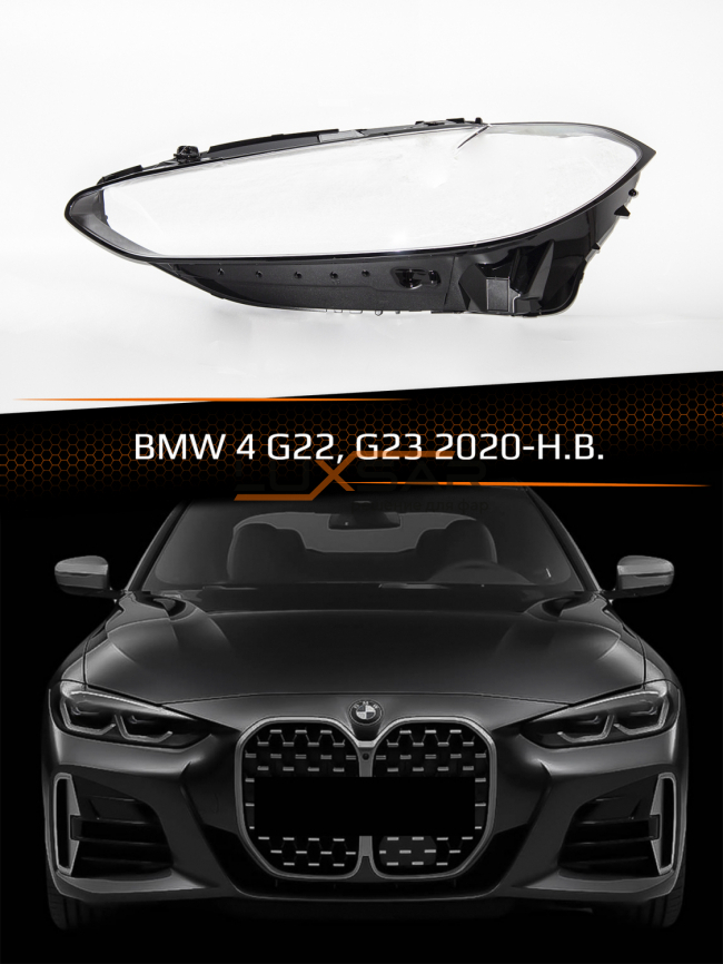 Стекло фары BMW 4 G22, G23 (2020-2024) (левое) фото 1