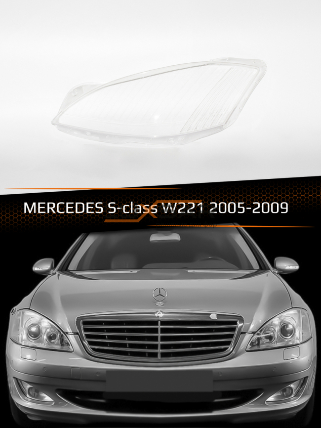 Стекло фары MERCEDES S-class W221 (2005-2009) дорестайлинг (левое) фото 1