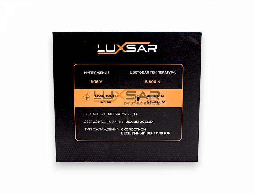 Светодиодные лампы LUXSAR G7 PRO HB4 (9006) 45W (CANBUS) 5800K фото 10