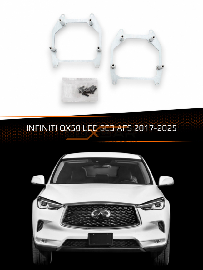 Переходные рамки для линз INFINITI QX50 2017-2025 LED БЕЗ AFS фото 1