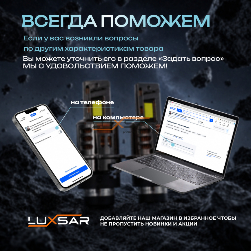 Светодиодные лампы LUXSAR D-LED PREMIUM PRO D2S/D2R 14000LM 6000K фото 5