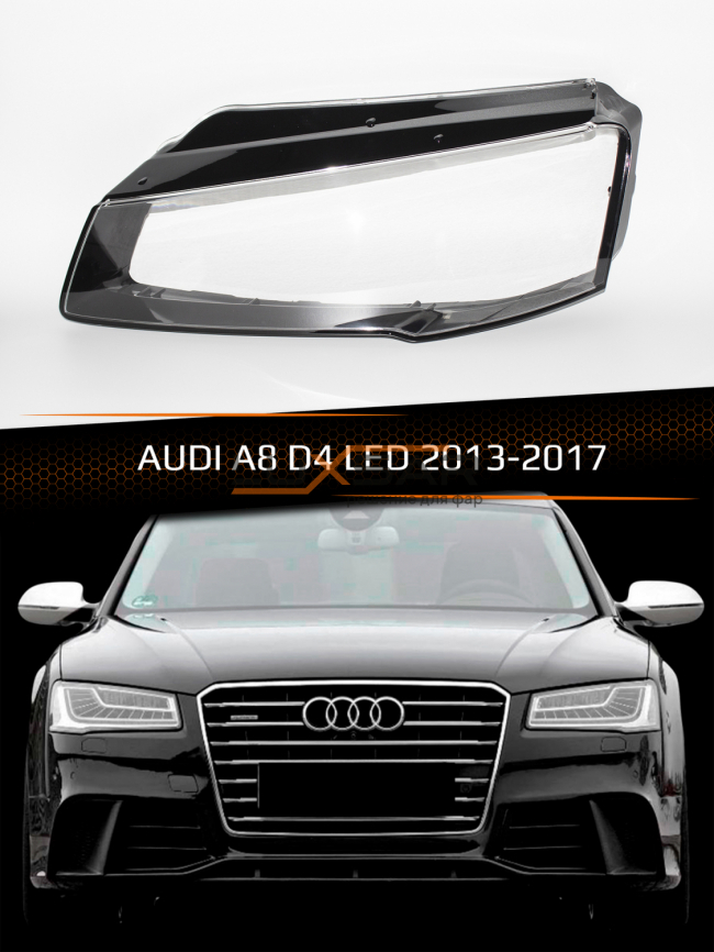 Стекло фары AUDI A8 D4 LED (2013-2017) рестайлинг (левое) фото 1