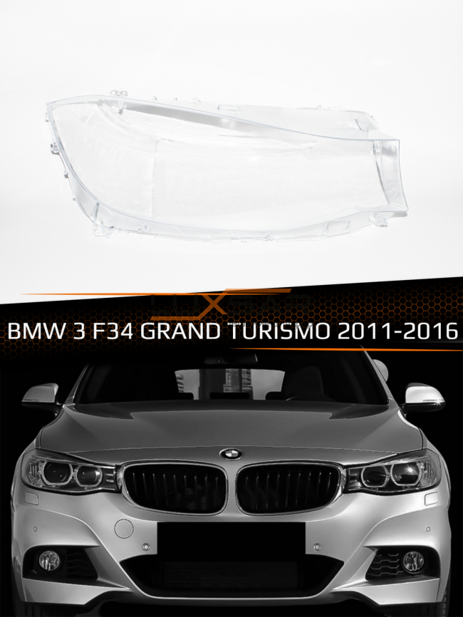 Стекло фары BMW 3 F34 Grand Turismo (2011-2016) дорестайлинг (правое) фото 1