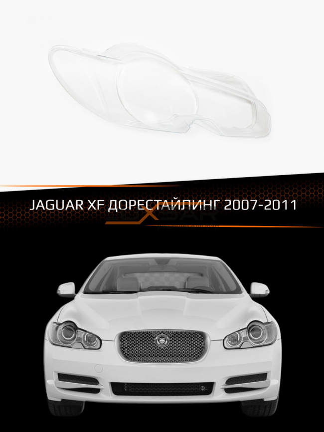 Стекло фары JAGUAR XF (2007-2011) дорестайлинг (правое) фото 1