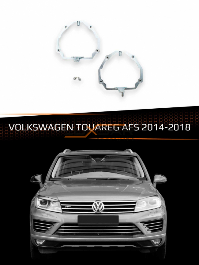 Переходные рамки для линз VOLKSWAGEN TOUAREG 2014-2018 с AFS  фото 1