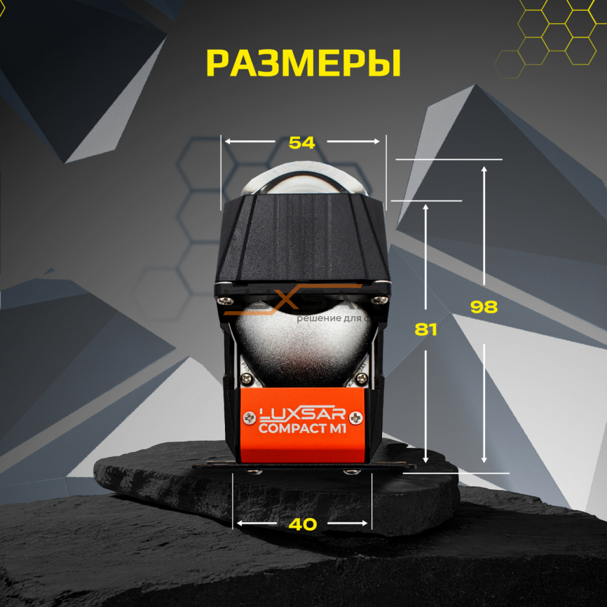 BI-LED конструктор LUXSAR COMPACT M1 1.5" 6000K 42W СТГ-LHD (к-т 2 шт.) фото 2