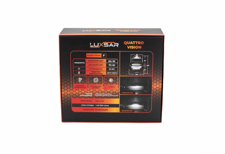 BI-LED линза LUXSAR QUATTRO VISION 3.0 (прямоугольная линза) 5800K 72W 2 чипа (к-т 2 шт.) фото 10