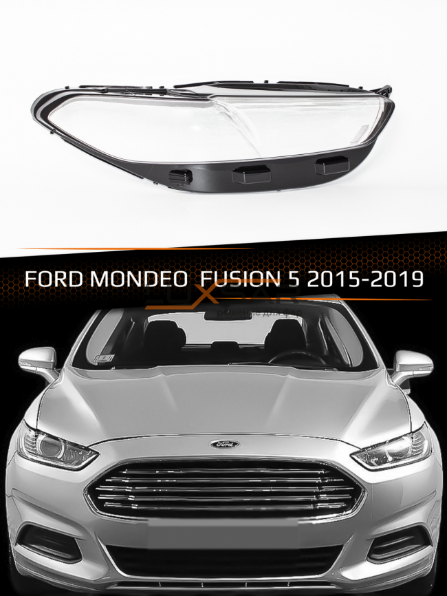 Стекло фары FORD MONDEO / FUSION 5 (2015-2019) дорестайлинг (правое) фото 1