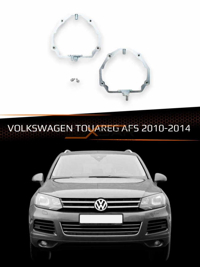 Переходные рамки для линз VOLKSWAGEN TOUAREG 2010-2014 с AFS фото 1