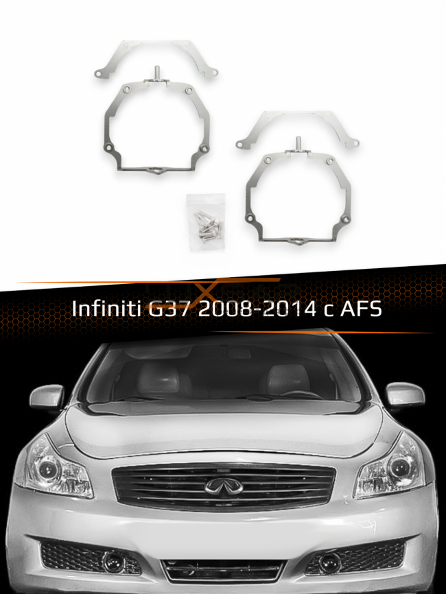Переходные рамки для линз INFINITI G37 2008-2014 AFS фото 1