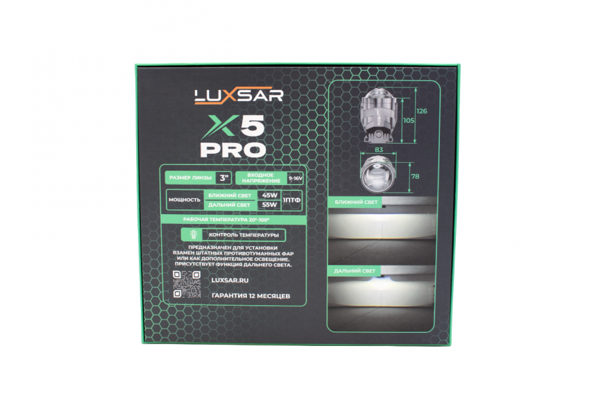 Противотуманные BI-LED линзы LUXSAR X5 PRO (креп. TOYOTA) 3.0 5800K 55W (к-т 2шт.) фото 14
