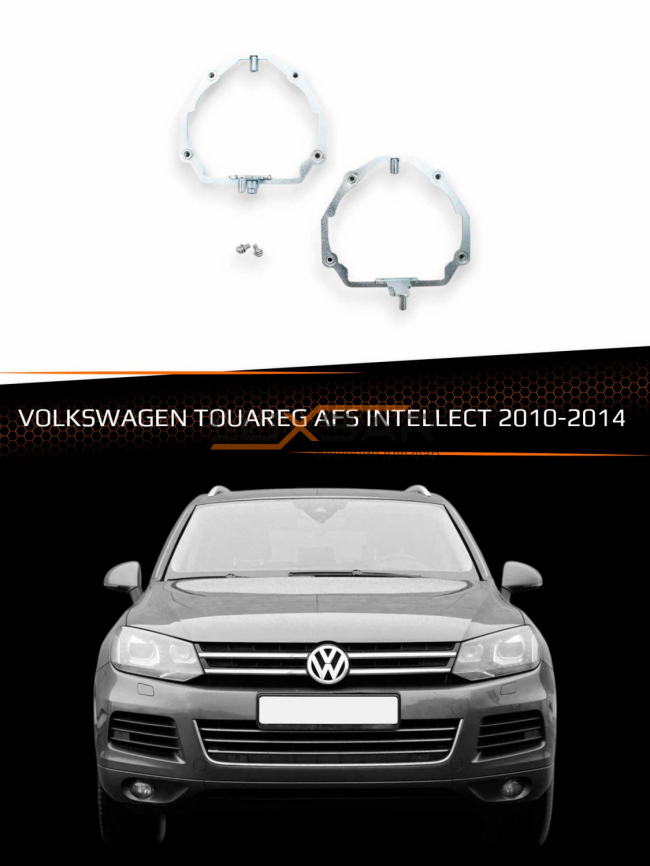 Переходные рамки для линз VOLKSWAGEN TOUAREG 2010-2014 с AFS INTELLECT фото 1