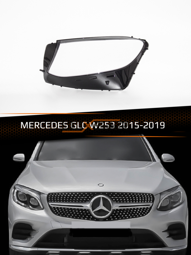 Стекло фары MERCEDES GLC W253 (2015-2019) (левое) фото 1